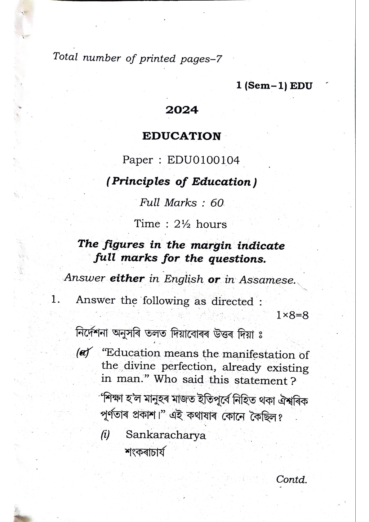 BA First Semester Education Question Paper 2024 Under Guwahati University Free PDF Download Page 1